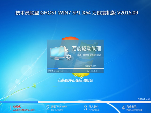 Ա GHOST WIN7 SP1 X64 װ V2015.09 (64λ)