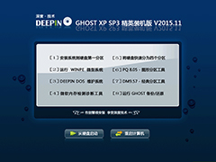 ȼ GHOST XP SP3 Ӣװ V2015.11