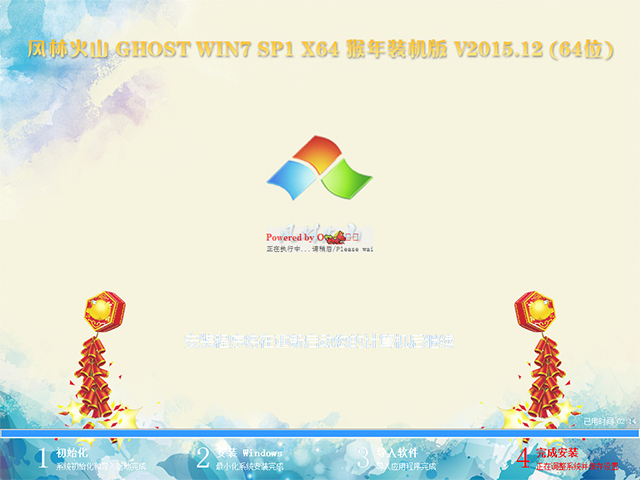 ֻɽ GHOST WIN7 SP1 X64 װ V2015.12 (64λ)
