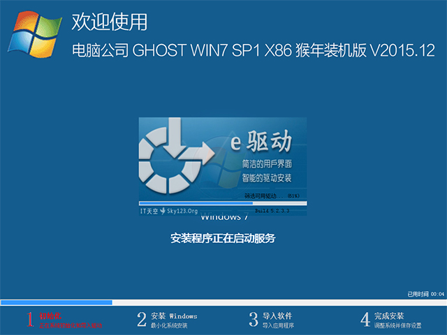 Թ˾ GHOST WIN7 SP1 X86 װ V2015.1232λ