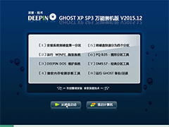 ȼ GHOST XP SP3 װ V2015.12