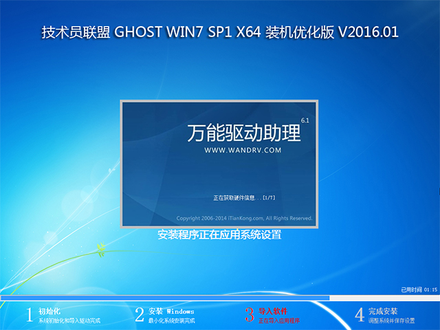 Ա GHOST WIN7 SP1 X64 װŻ V2016.01 (64λ)