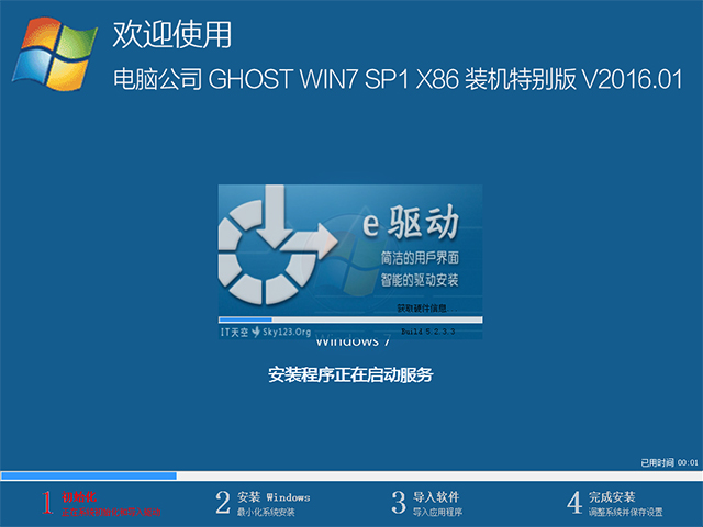 Թ˾ GHOST WIN7 SP1 X86 װر V2016.0132λ