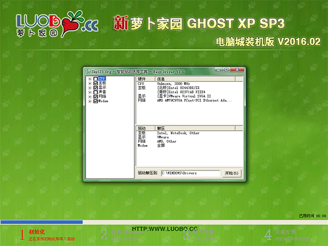ܲ԰ GHOST XP SP3 Գװ V2016.02