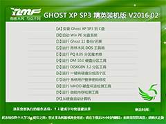 ľ GHOST XP SP3 Ӣװ V2016.02
