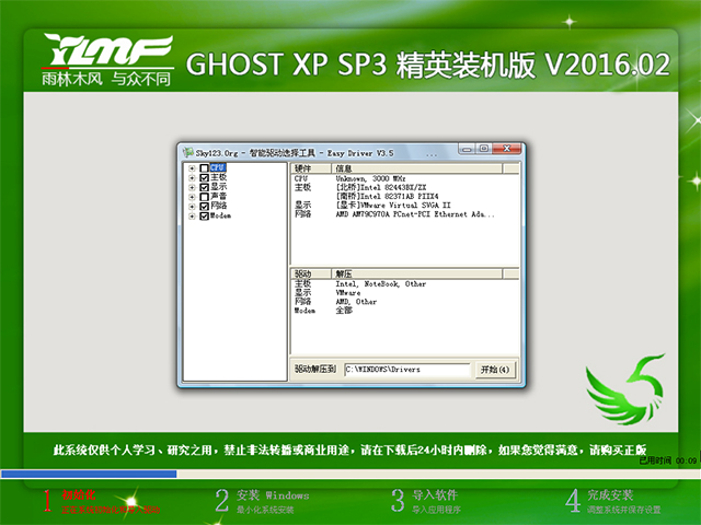ľ GHOST XP SP3 Ӣװ V2016.02