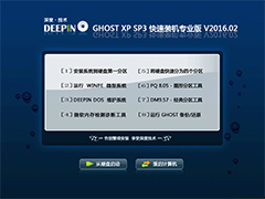 ȼ GHOST XP SP3 װרҵ V2016.02