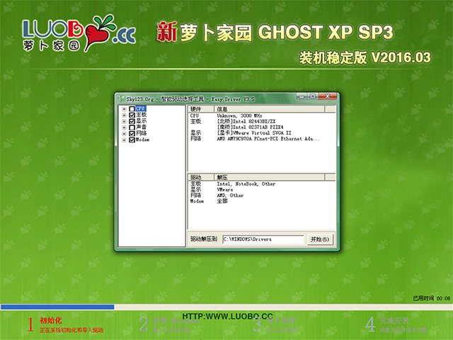 ܲ԰ GHOST XP SP3 װȶ V2016.03