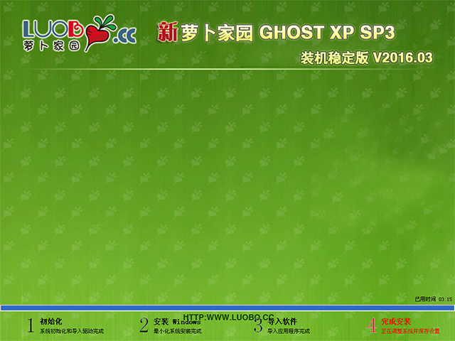 ܲ԰ GHOST XP SP3 װȶ V2016.03