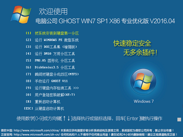 ȼ GHOST WIN7 SP1 X64 ٰװ V2016.0464λ