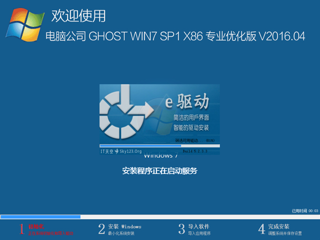 Թ˾ GHOST WIN7 SP1 X86 רҵŻ V2016.0432λ