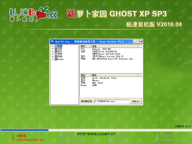 ܲ԰ GHOST XP SP3 װ V2016.04