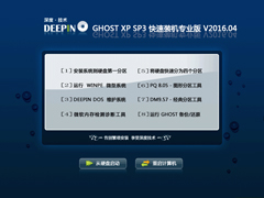 ȼ GHOST XP SP3 װרҵ V2016.04