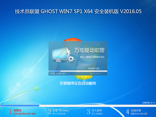 Ա GHOST WIN7 SP1 X64 ȫװ V2016.05 (64λ)