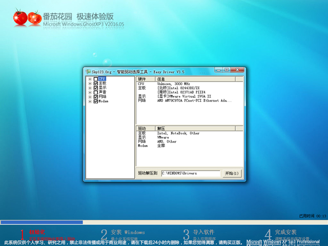 ѻ԰ GHOST XP SP3  V2016.05