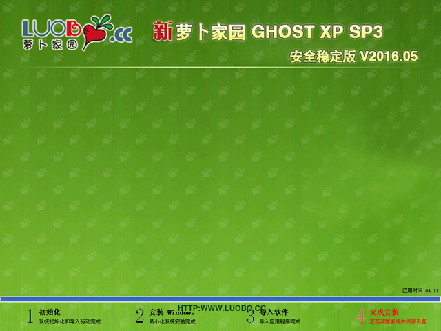 ܲ԰ GHOST XP SP3 ȫȶ V2016.05
