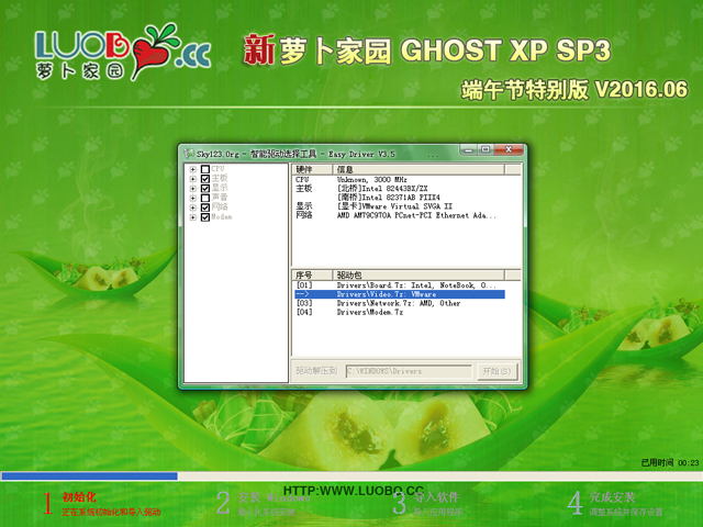 ܲ԰ GHOST XP SP3 ر V2016.06