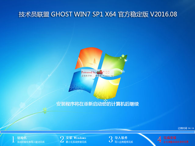 Ա GHOST WIN7 SP1 X64 ٷȶ V2016.0864λ