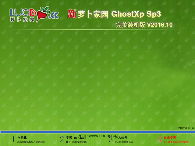 ܲ԰ GHOST XP SP3 װ V2016.10