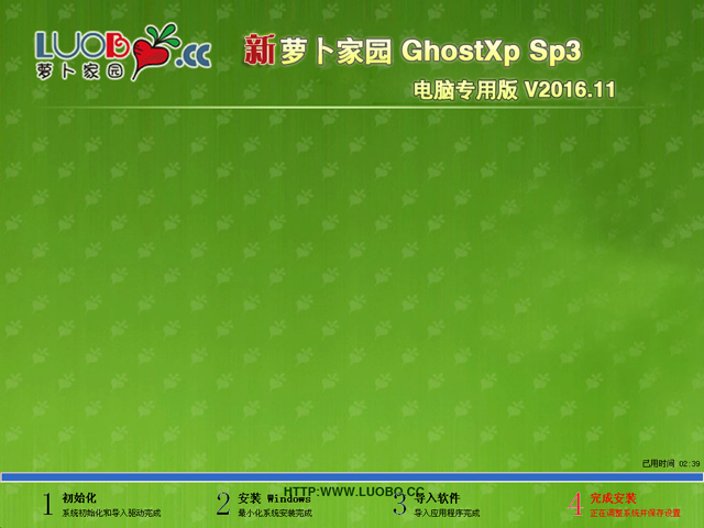 ܲ԰ GHOST XP SP3 רð V2016.11