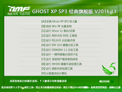 ľ GHOST XP SP3 콢 V2016.11