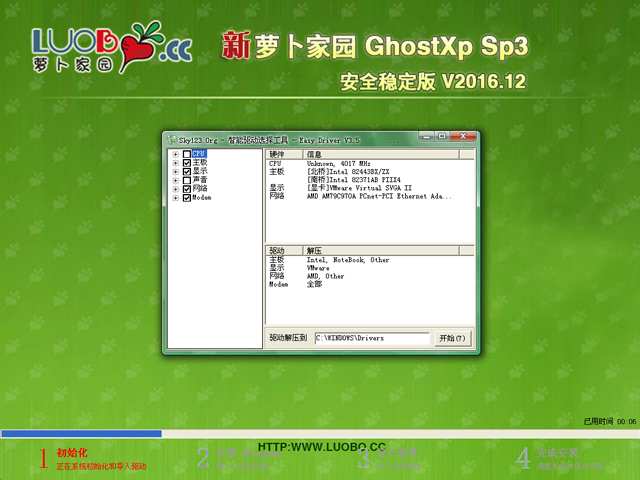 ܲ԰ GHOST XP SP3 ȫȶ V2016.12