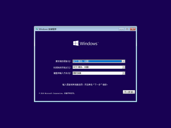 Windows 10 一周年更新1607官方正式版(64位/32位)