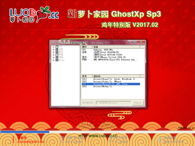 ܲ԰ GHOST XP SP3 ر V2017.02