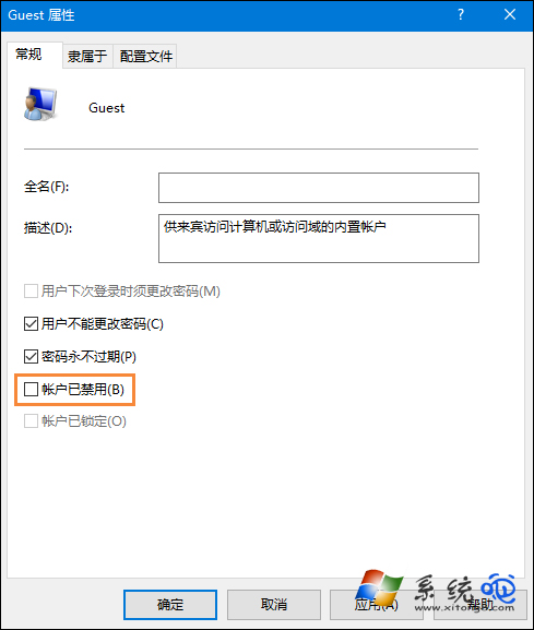 如何启用guest来宾账户?win10开启guest账户的方法