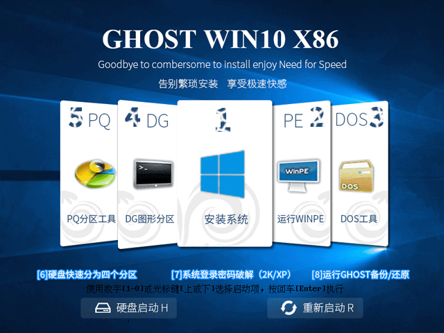 GHOST WIN10 X86 ⼤רҵ V2017.03(32λ)