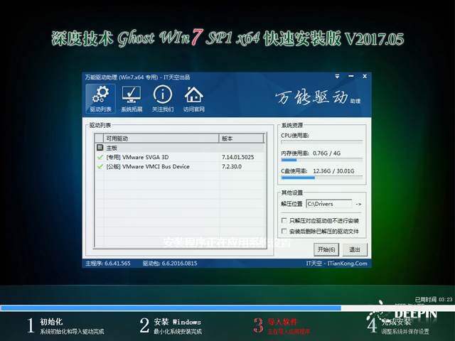 ȼ GHOST WIN7 SP1 X64 ٰװ V2017.0564λ