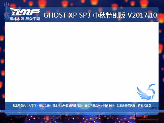 ľ GHOST XP SP3 ر V2017.10
