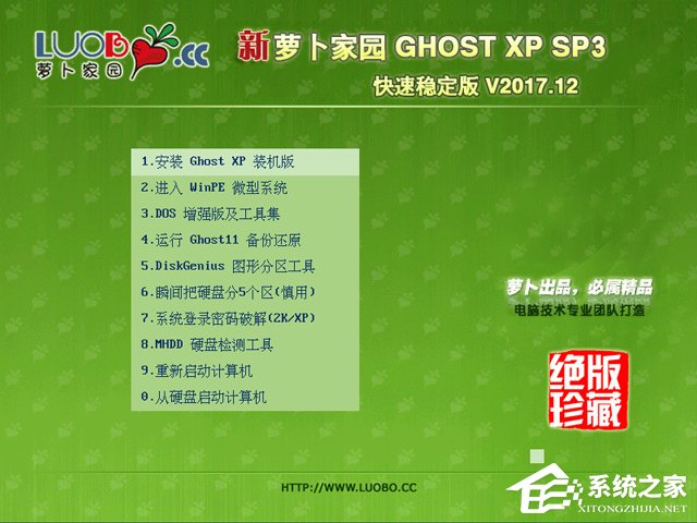ܲ԰ GHOST XP SP3 ȶ V2017.12