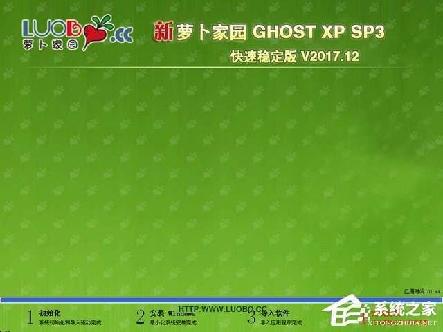 ܲ԰ GHOST XP SP3 ȶ V2017.12