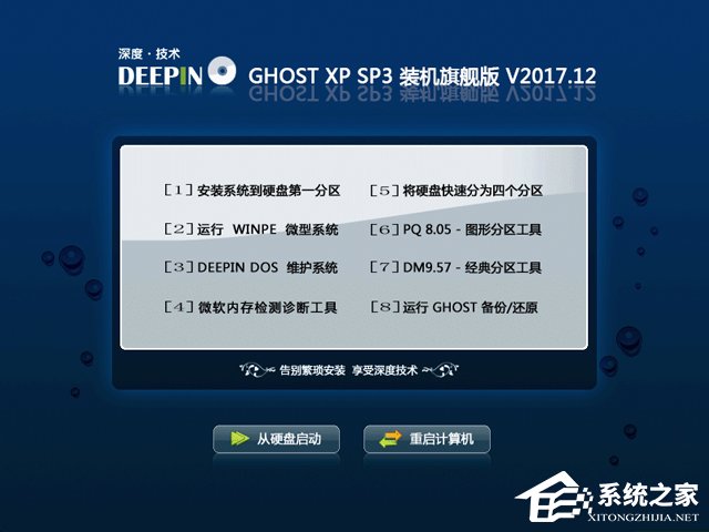 ȼ GHOST XP SP3 װ콢 V2017.12