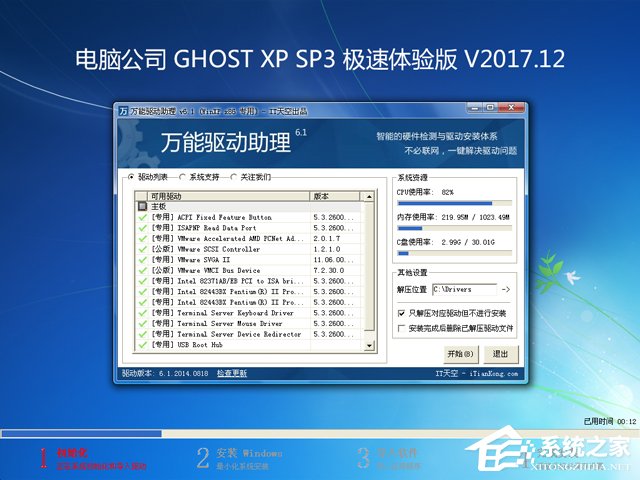 Թ˾ GHOST XP SP3  V2017.12