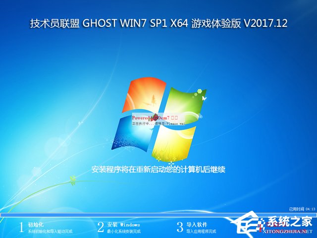 Ա GHOST WIN7 SP1 X64 Ϸ V2017.12 (64λ)