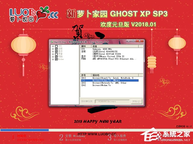 ܲ԰ GHOST XP SP3 Ԫ V2018.01