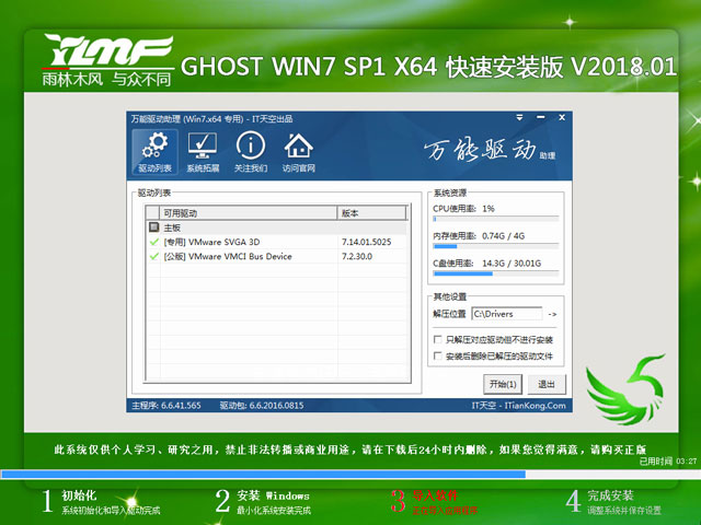 ľ GHOST WIN7 SP1 X64 ٰװ V2018.0164λ