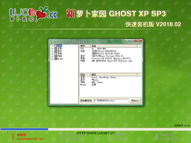 ܲ԰ GHOST XP SP3 װ V2018.02