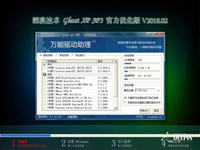ȼ GHOST XP SP3 ٷŻ V2018.02