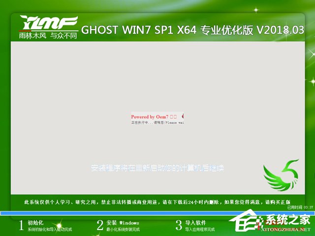ľ GHOST WIN7 SP1 X64 רҵŻ V2018.0364λ