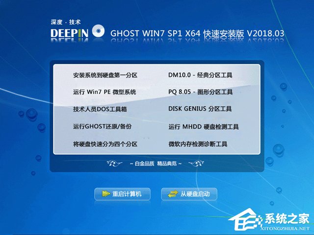 ȼ GHOST WIN7 SP1 X64 ٰװ V2018.0364λ