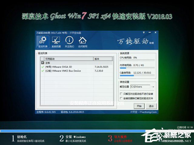 ȼ GHOST WIN7 SP1 X64 ٰװ V2018.0364λ