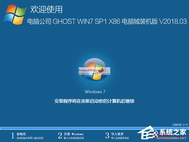 Թ˾ GHOST WIN7 SP1 X86 Գװ V2018.0332λ