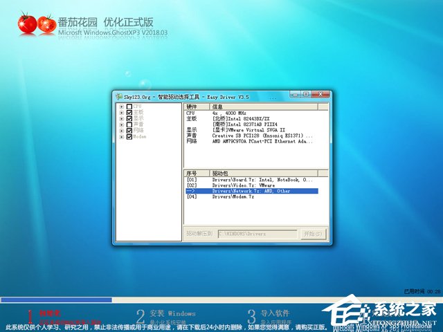 ѻ԰ GHOST XP SP3 ٷȶ V2018.03