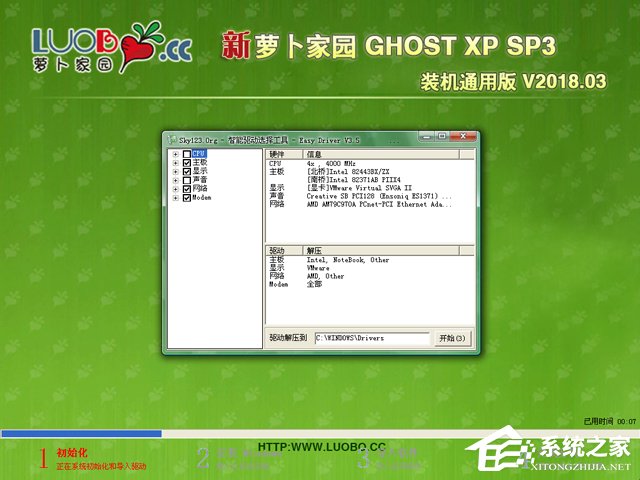 ܲ԰ GHOST XP SP3 װͨð V2018.03