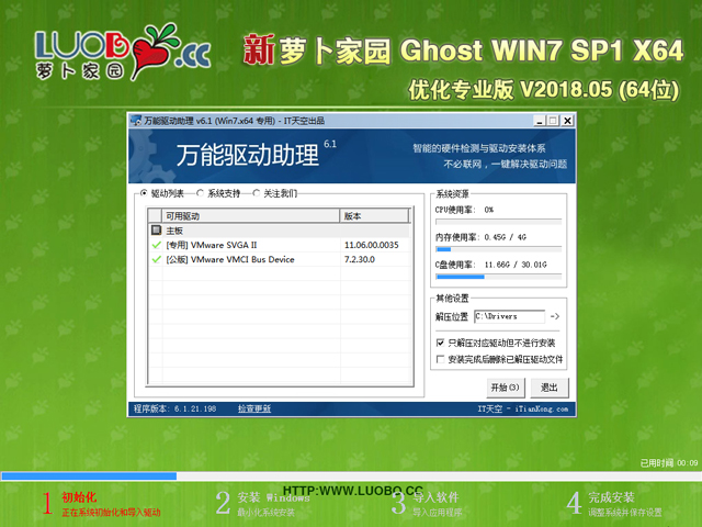ܲ԰ GHOST WIN7 SP1 X64 Żרҵ V2018.05 (64λ)