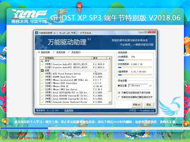 ľ GHOST XP SP3 ر V2018.06
