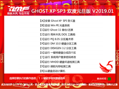 ľ GHOST XP SP3 Ԫ V2019.01